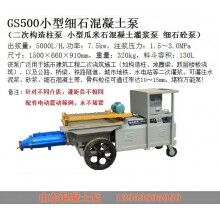 大同南郊區(qū)-二次構(gòu)造柱澆筑泵-輸送連續(xù)、效率高