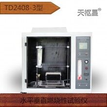 人造裝飾板水平垂直方向燃燒性試驗(yàn)儀天棋星子直銷