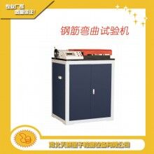 鋼筋彎曲試驗(yàn)機(jī)天棋星子廠家直銷