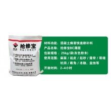 水泥預(yù)制蓋板表面蜂窩眼怎樣快速修補(bǔ)？