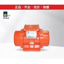 歐力臥龍振動器/振動電機MVE60/3、100/3、200/3、300/3、400/3