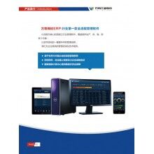 萬物混凝土ERP 、攪拌站ERP 、商砼ERP